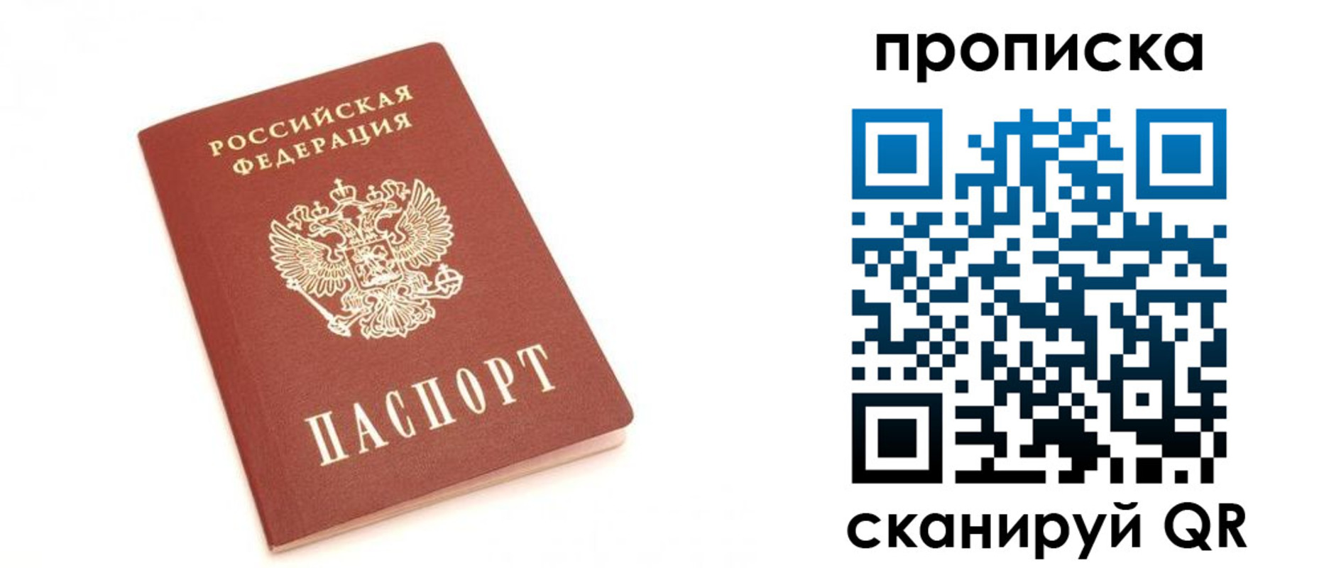 временная регистрация недорого в Камызяке