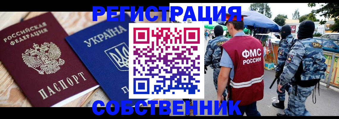 миграционный учет в Камызяке