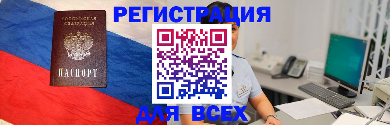 временная регистрация 2025 в Камызяке