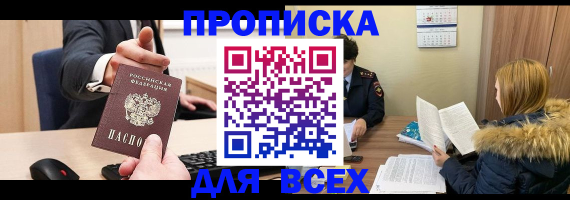 временная регистрация поиск в Камызяке