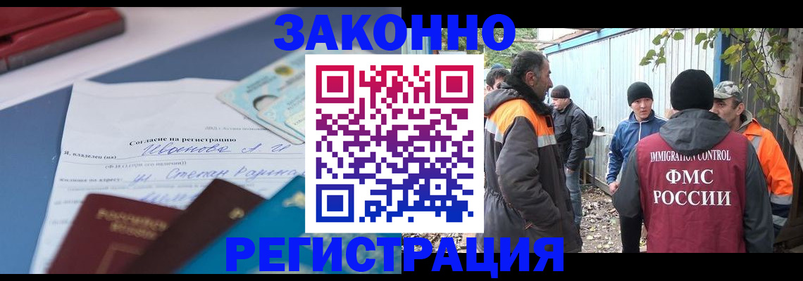 прописка законно в Камызяке