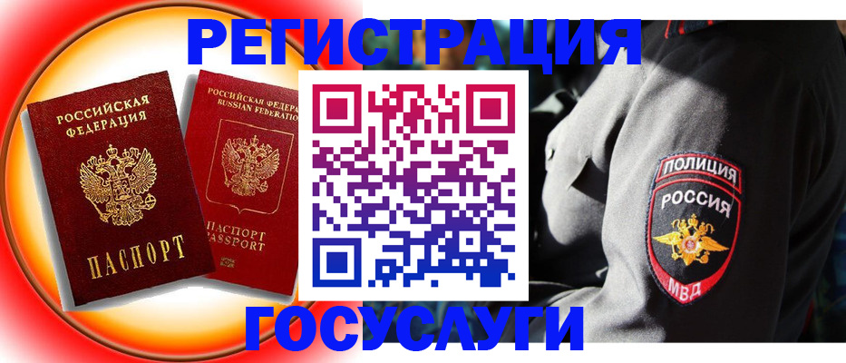 временная регистрация купить в Камызяке