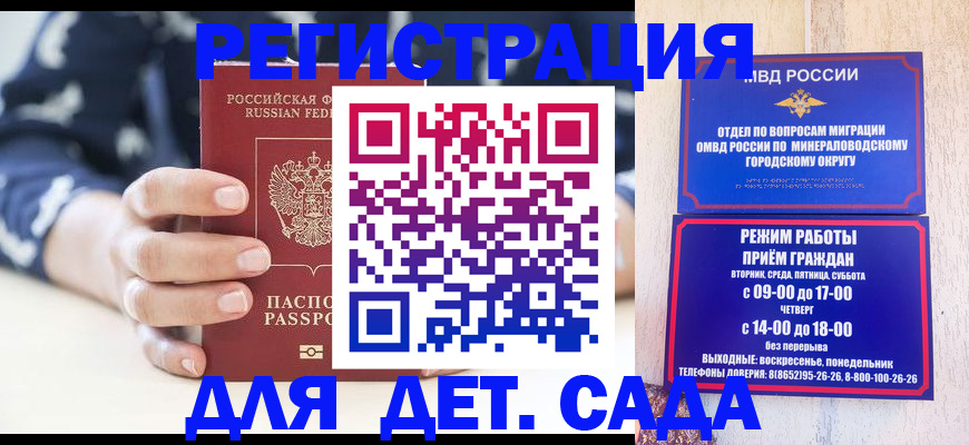 регистрация для школы в Камызяке