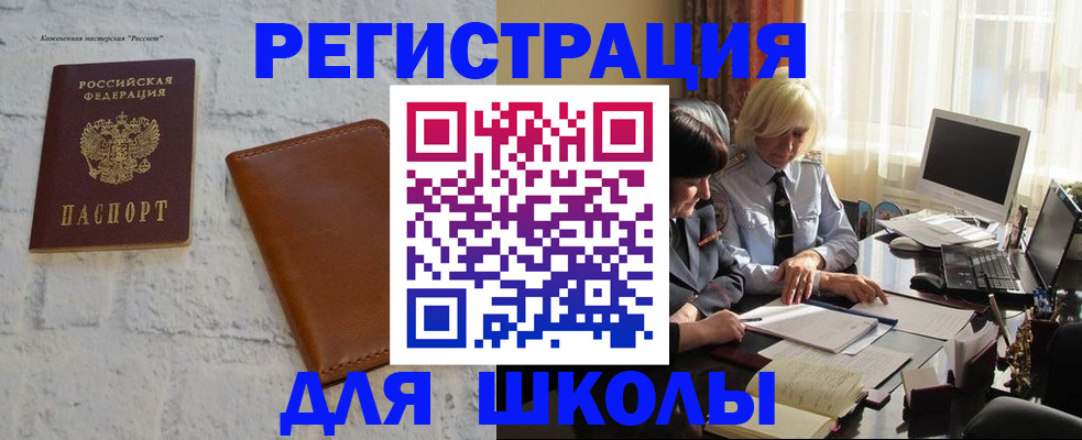 временная регистрация собственник в Камызяке