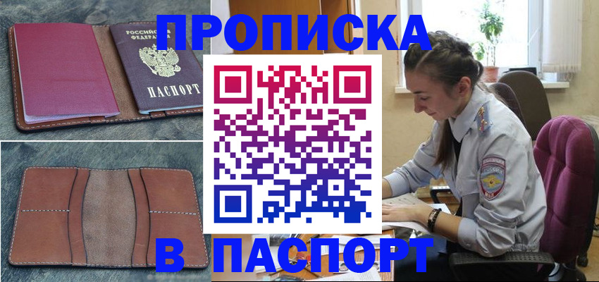 временная регистрация адрес в Камызяке