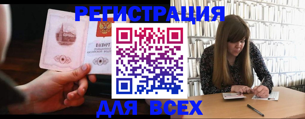временная регистрация гарантия в Камызяке