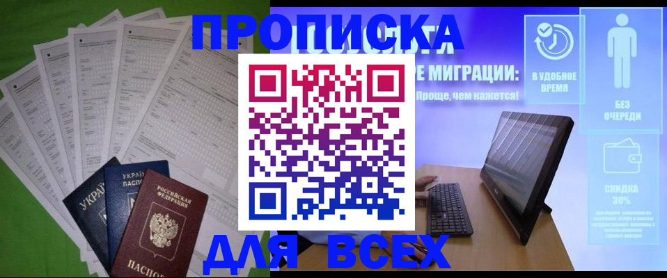 прописка поиск в Камызяке