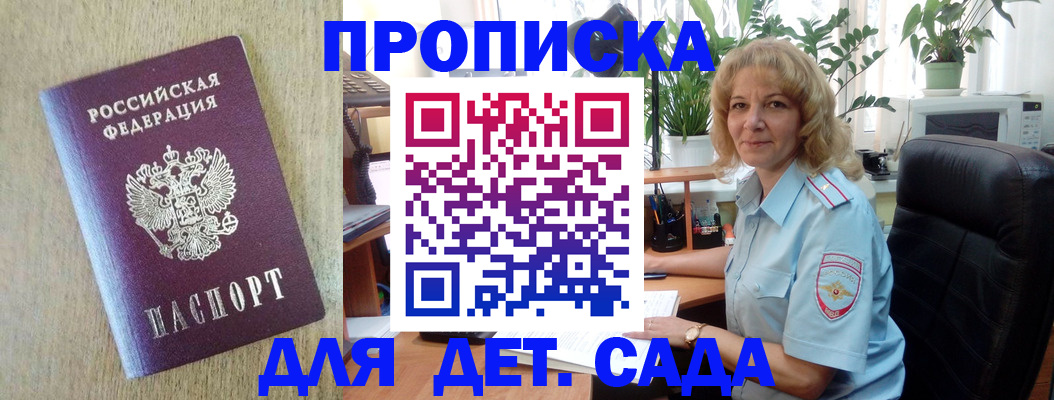 временная регистрация купить в Камызяке