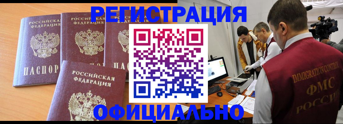 где прописаться в Камызяке