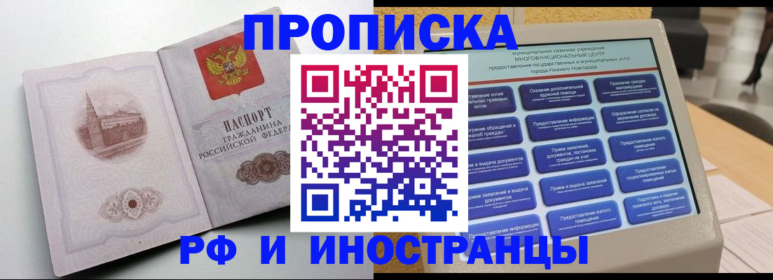 прописка поиск в Камызяке