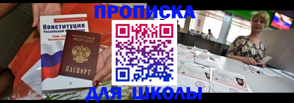 временная регистрация адрес в Камызяке