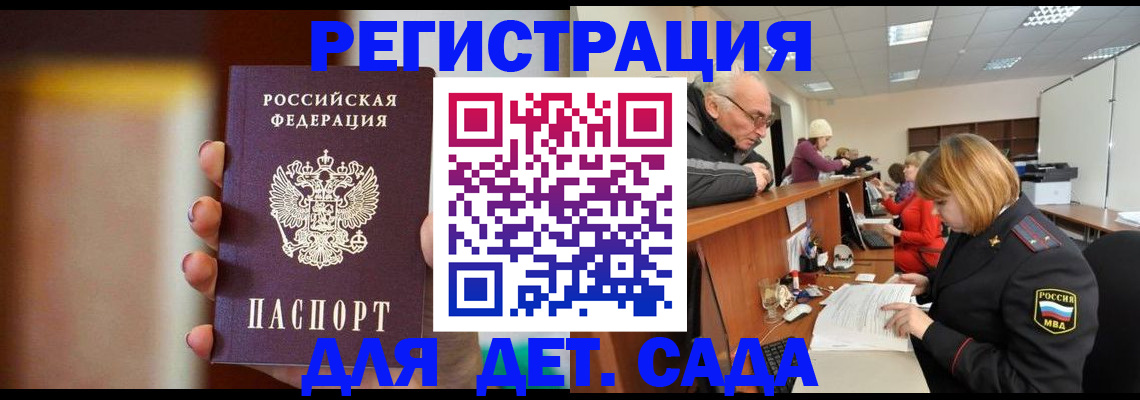 временная регистрация 2025 в Камызяке